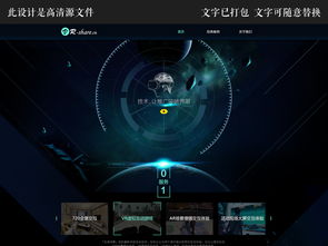 未來(lái)已來(lái) 融合VR與互聯(lián)網(wǎng)技術(shù)的高科技企業(yè)網(wǎng)站設(shè)計(jì)