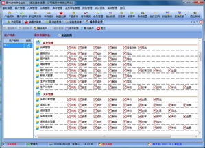 易特進銷存企業版——工廠管理軟件與產品進銷存解決方案免費下載